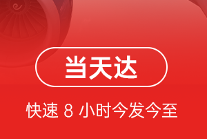 张掖甘州航空快递航空货运公司【机场