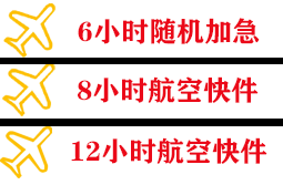 张掖甘州航空快递快递公司,专业空运当天件